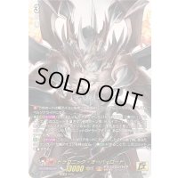 〔状態A-〕ドラゴニック・オーバーロード【15thSP】{DZ-SS15/15thSP01}《ドラゴンエンパイア》