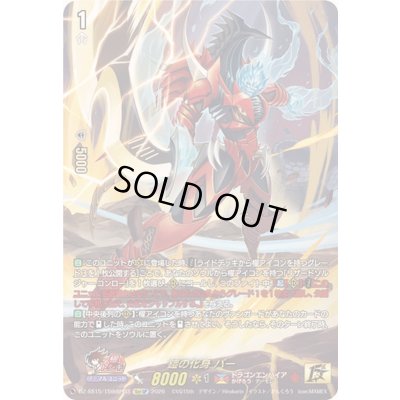 画像1: 鎧の化身バー【15thSP】{DZ-SS15/15thSP03}《ドラゴンエンパイア》