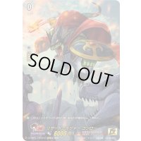 〔状態A-〕リザードソルジャーコンロー【15thSP】{DZ-SS15/15thSP04}《ドラゴンエンパイア》