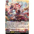 ドラグリッターラティーファ【RRR】{DZ-SS16/001}《ドラゴンエンパイア》