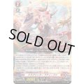 〔状態B〕ドラグリッターラティーファ【RRR】{DZ-SS16/001}《ドラゴンエンパイア》