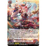 〔状態A-〕ドラグリッターラティーファ【RRR】{DZ-SS16/001}《ドラゴンエンパイア》