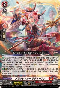 ドラグリッターラティーファ【RRR】{DZ-SS16/001}《ドラゴンエンパイア》