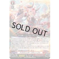 〔状態A-〕ドラグリッターラティーファ【RRR】{DZ-SS16/001}《ドラゴンエンパイア》
