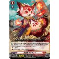 赤宝獣ガルネット【RRR】{DZ-SS16/002}《ドラゴンエンパイア》