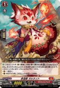 赤宝獣ガルネット【RRR】{DZ-SS16/002}《ドラゴンエンパイア》