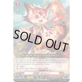 〔状態A-〕赤宝獣ガルネット【RRR】{DZ-SS16/002}《ドラゴンエンパイア》