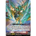 旋風竜ヴォルドーン【RRR】{DZ-SS16/003}《ドラゴンエンパイア》
