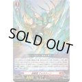 〔状態A-〕旋風竜ヴォルドーン【RRR】{DZ-SS16/003}《ドラゴンエンパイア》