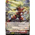 ドラグリッターナズルディーン【RRR】{DZ-SS16/004}《ドラゴンエンパイア》