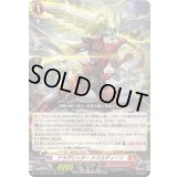 〔状態B〕ドラグリッターナズルディーン【RRR】{DZ-SS16/004}《ドラゴンエンパイア》