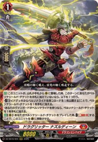 ドラグリッターナズルディーン【RRR】{DZ-SS16/004}《ドラゴンエンパイア》