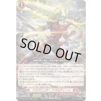〔状態B〕ドラグリッターナズルディーン【RRR】{DZ-SS16/004}《ドラゴンエンパイア》