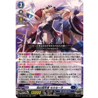 知の探究者セルセーラ【RRR】{DZ-SS16/005}《ダークステイツ》