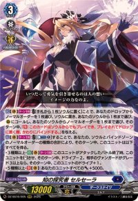 知の探究者セルセーラ【RRR】{DZ-SS16/005}《ダークステイツ》