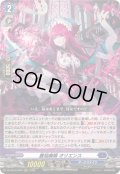 〔状態A-〕麗焔魔嬢オリエンス【RRR】{DZ-SS16/006}《ダークステイツ》