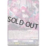 〔状態B〕麗焔魔嬢オリエンス【RRR】{DZ-SS16/006}《ダークステイツ》