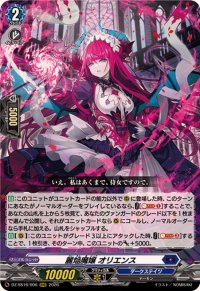 麗焔魔嬢オリエンス【RRR】{DZ-SS16/006}《ダークステイツ》
