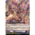 時廻竜クロックワイズ【RRR】{DZ-SS16/007}《ダークステイツ》