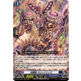 時廻竜クロックワイズ【RRR】{DZ-SS16/007}《ダークステイツ》