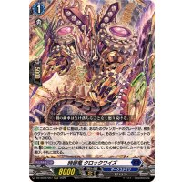 時廻竜クロックワイズ【RRR】{DZ-SS16/007}《ダークステイツ》