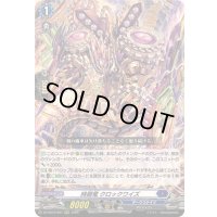 〔状態A-〕時廻竜クロックワイズ【RRR】{DZ-SS16/007}《ダークステイツ》