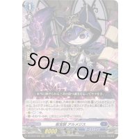 〔状態B〕紫宝獣アルメジス【RRR】{DZ-SS16/008}《ダークステイツ》