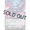 〔状態B〕妖厄竜マイディローグ【RRR】{DZ-SS16/009}《ダークステイツ》