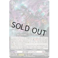 〔状態A-〕磁力怪獣マグニデス【RRR】{DZ-SS16/010}《ブラントゲート》