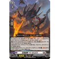 狂焔怪獣ブレゼルガス【RRR】{DZ-SS16/011}《ブラントゲート》
