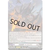 狂焔怪獣ブレゼルガス【RRR】{DZ-SS16/011}《ブラントゲート》