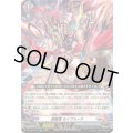 〔状態A-〕銀星竜セイファード【RRR】{DZ-SS16/012}《ブラントゲート》