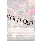 〔状態A-〕銀星竜セイファード【RRR】{DZ-SS16/012}《ブラントゲート》