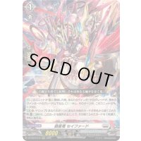 〔状態A-〕銀星竜セイファード【RRR】{DZ-SS16/012}《ブラントゲート》