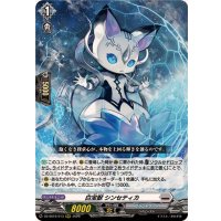 白宝獣シンセティカ【RRR】{DZ-SS16/013}《ブラントゲート》