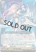 〔状態B〕陣頭の騎士テイスファルト【RRR】{DZ-SS16/014}《ケテルサンクチュアリ》