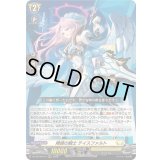 〔状態B〕陣頭の騎士テイスファルト【RRR】{DZ-SS16/014}《ケテルサンクチュアリ》