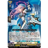 陣頭の騎士テイスファルト【RRR】{DZ-SS16/014}《ケテルサンクチュアリ》