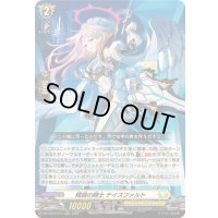 〔状態A-〕陣頭の騎士テイスファルト【RRR】{DZ-SS16/014}《ケテルサンクチュアリ》
