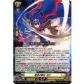 〔状態B〕星空の騎士ゼロ【RRR】{DZ-SS16/015}《ケテルサンクチュアリ》