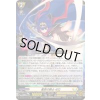 〔状態A-〕星空の騎士ゼロ【RRR】{DZ-SS16/015}《ケテルサンクチュアリ》