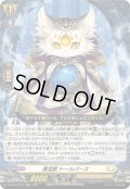 〔状態A-〕黄宝獣トールパーズ【RRR】{DZ-SS16/016}《ケテルサンクチュアリ》