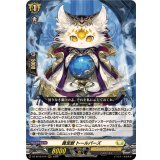 黄宝獣トールパーズ【RRR】{DZ-SS16/016}《ケテルサンクチュアリ》