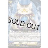 〔状態A-〕黄宝獣トールパーズ【RRR】{DZ-SS16/016}《ケテルサンクチュアリ》