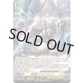昂照竜ブレディアーク【RRR】{DZ-SS16/017}《ケテルサンクチュアリ》