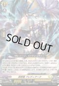 〔状態A-〕昂照竜ブレディアーク【RRR】{DZ-SS16/017}《ケテルサンクチュアリ》