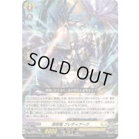 〔状態A-〕昂照竜ブレディアーク【RRR】{DZ-SS16/017}《ケテルサンクチュアリ》