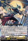 終夜の騎士エスニア【RRR】{DZ-SS16/018}《ケテルサンクチュアリ》