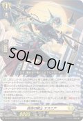 〔状態B〕終夜の騎士エスニア【RRR】{DZ-SS16/018}《ケテルサンクチュアリ》