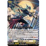 終夜の騎士エスニア【RRR】{DZ-SS16/018}《ケテルサンクチュアリ》